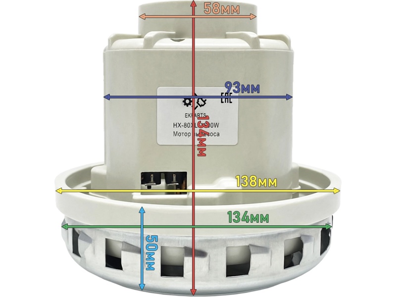 Электродвигатель для моющего пылесоса Karcher HX-80XL (1600W для MV2, MV3, WD2 WD3, nom.1400w, H=133/50, D138/134/58mm)- фото5