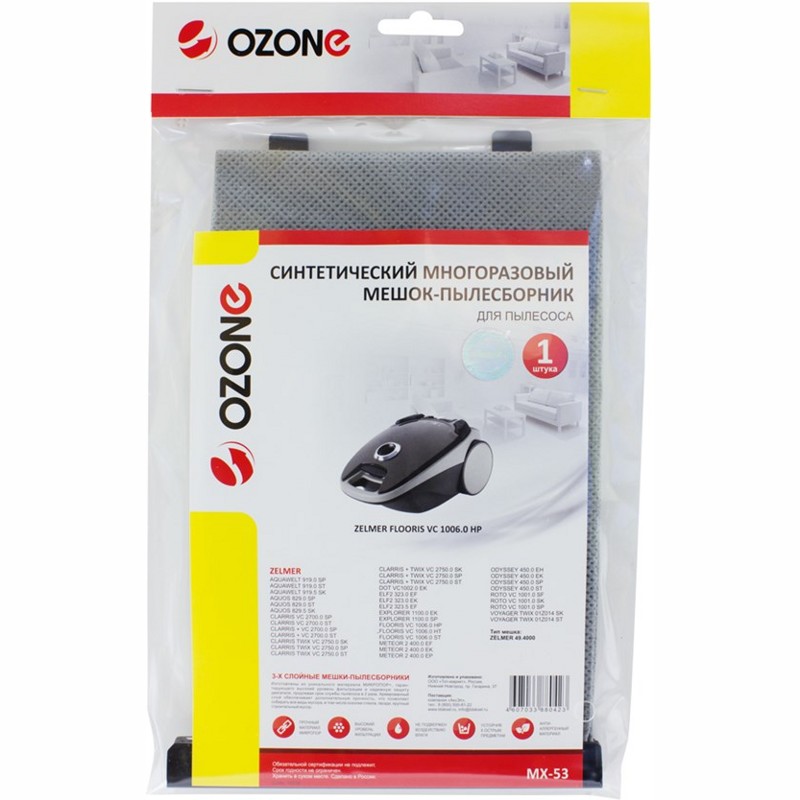 Пылесборник (фильтр) тканевый, многоразовый для пылесоса Zelmer MX-53- фото4