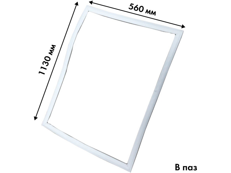 Уплотнитель холодильной камеры Атлант 769748901511 / 560x1130 мм (крепление в паз)- фото