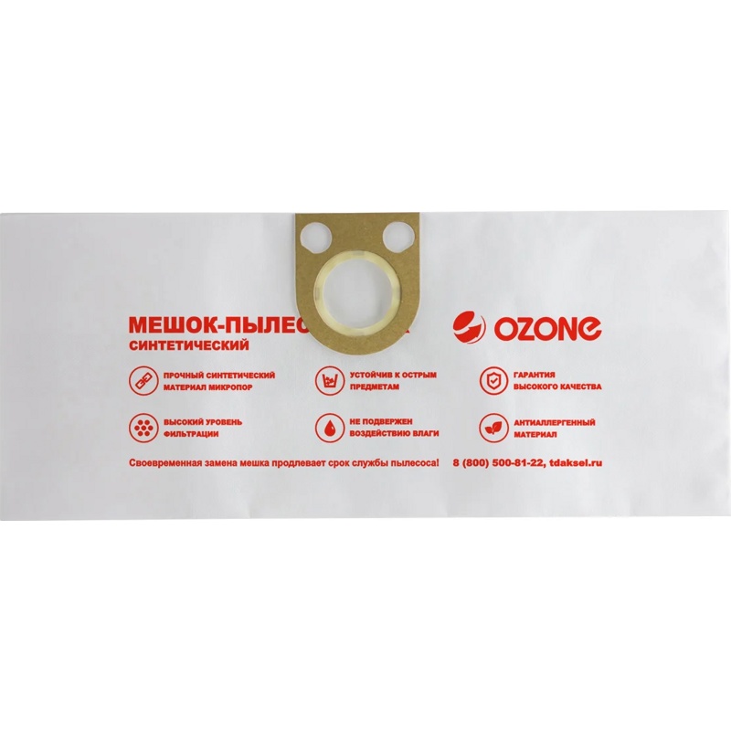 Фильтр-мешки синтетические для профессиональных пылесосов STARMIX FB20, KRESS 1200 NTS, METABO AS20, ИНТЕРСКОЛ ПУ-20/1000 MXT-208/5- фото5