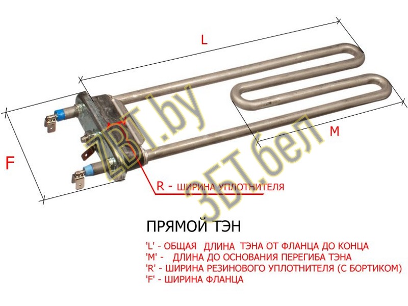 Нагревательный элемент ( ТЭН ) 1900W к стиральным машинам Beko 2863701300 / 1900w 265mm- фото5