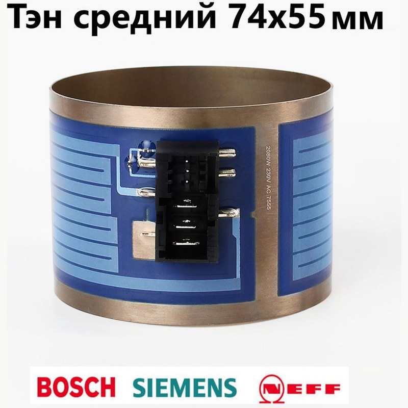 Нагревательный элемент ( ТЭН ) к посудомоечным машинам Bosch RK024745 (для насоса - 12019637, 12014980, D74мм, Н55мм, 2080W, 