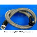 Шланг для пылесосов Samsung DJ97-00721T