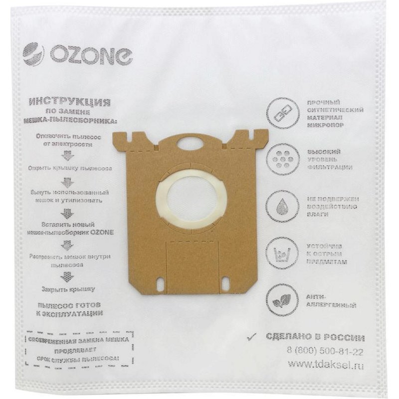Мешки / пылесборники / фильтра / пакеты для пылесоса Philips SE-02 (тип S-Bag)- фото3