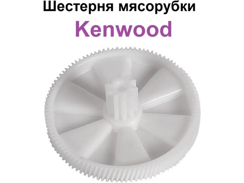 Шестерня большая для мясорубок Kenwood KW650740W / (D=97.2/19.8, H34.5/11.8, Z104/10)- фото6