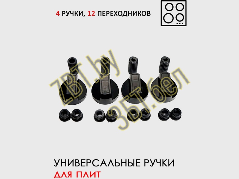 Ручки универсальные для плиты черные (компл.4шт) WL1034- фото6
