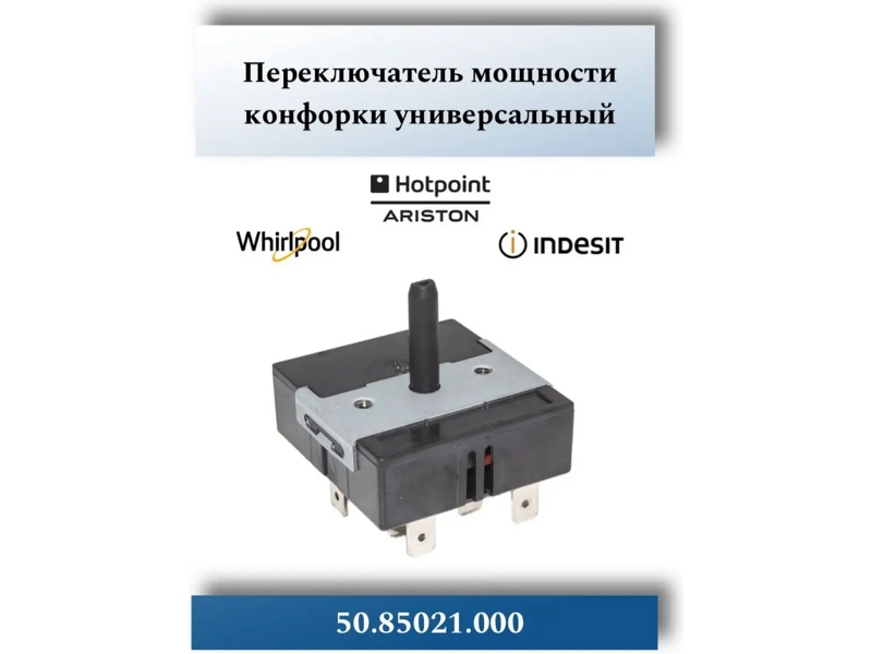 Регулятор мощности (2-зонный) для плиты Гефест EGO 50.85021.000- фото6