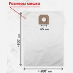Мешки / пылесборники / фильтра / пакеты к пылесосам Karcher KNT75/5