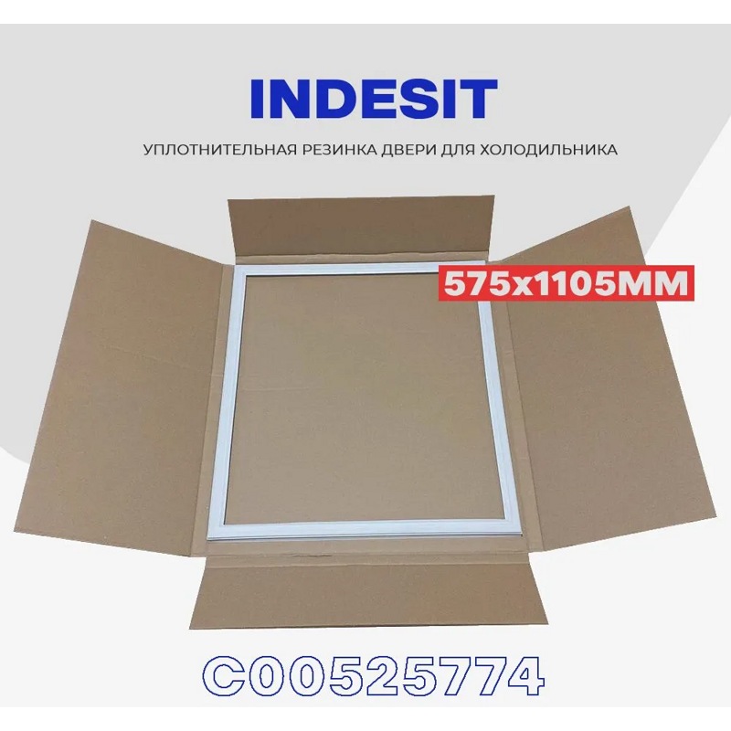 Уплотнитель двери холодильной камеры для холодильников Indesit, Ariston C00525774 (575х1105мм)- фото