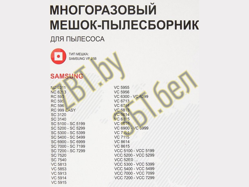 Пылесборник (фильтр) VP-95 тканевый, многоразовый для пылесоса Samsung DJ69-00481BW / MX-04 — фото