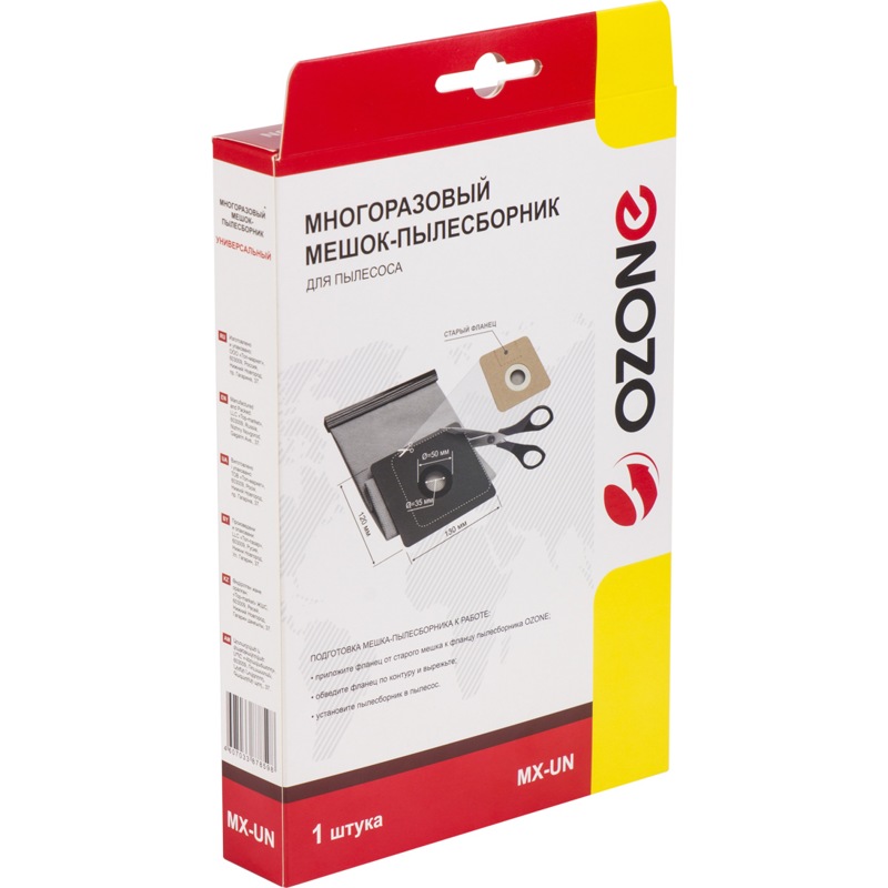Универсальный пылесборник для любых пылесосов Ecolux MX-UN- фото5