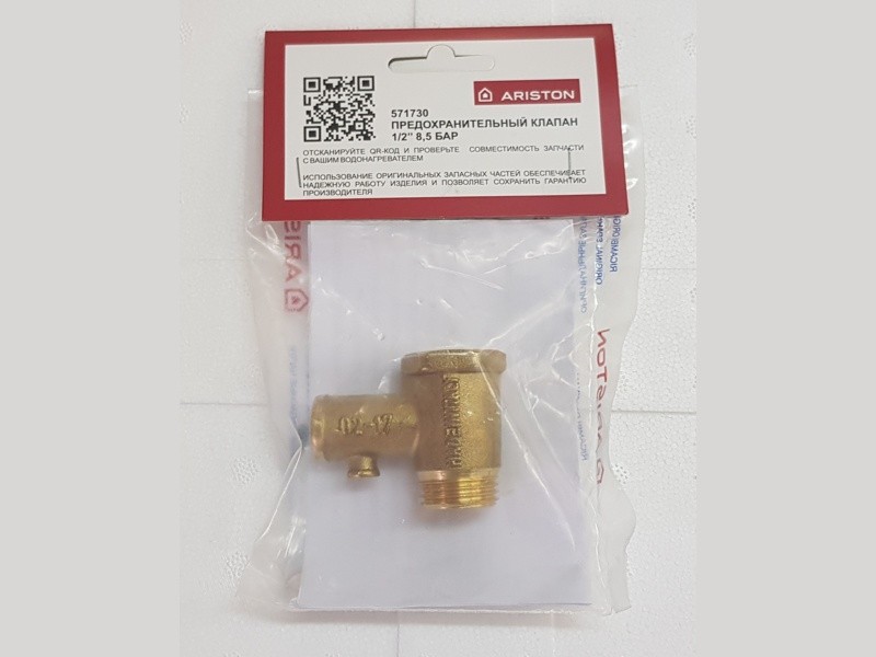 Клапан предохранительный для водонагревателя Ariston 571730-RU- фото3