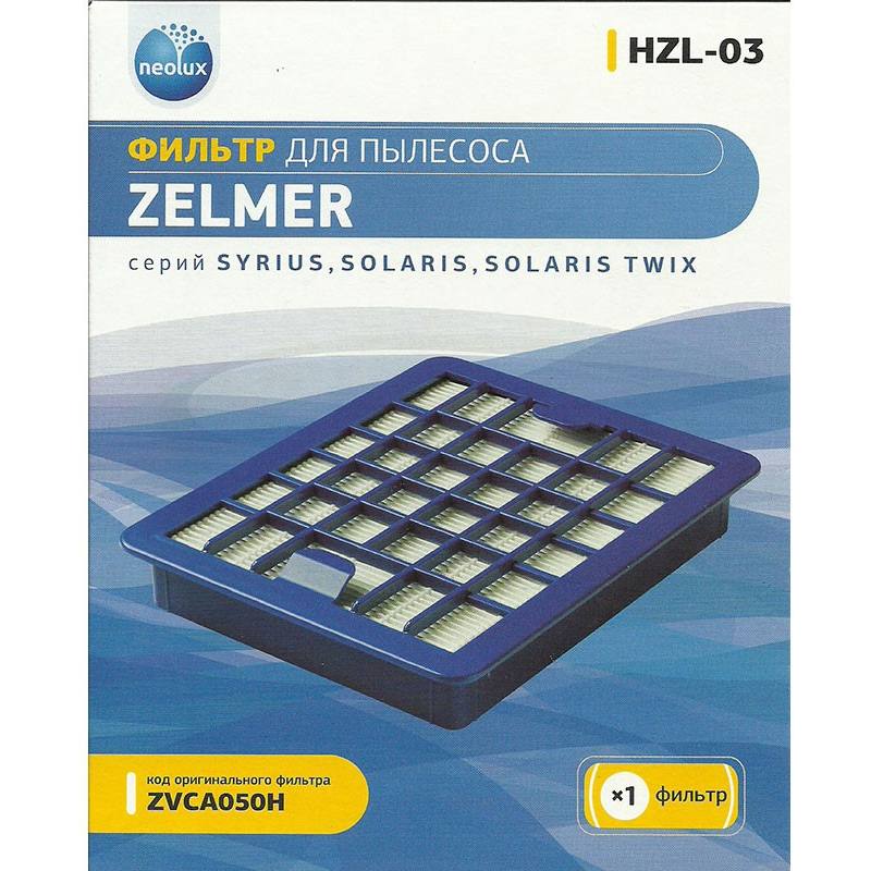 Hepa фильтр для пылесосов Zelmer HZL-03 (00632557, ZVCA050H)- фото5