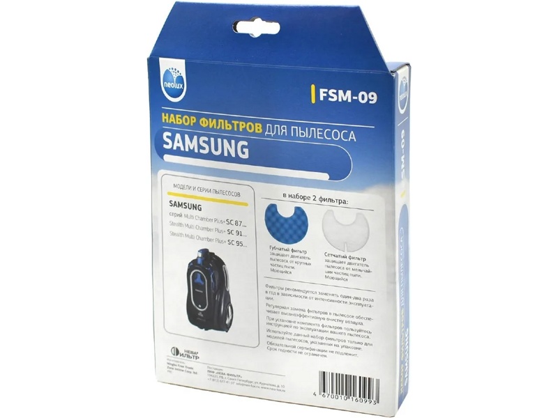 Предмоторный фильтр для пылесоса Samsung FSM-09 (DJ97-00847E)- фото6