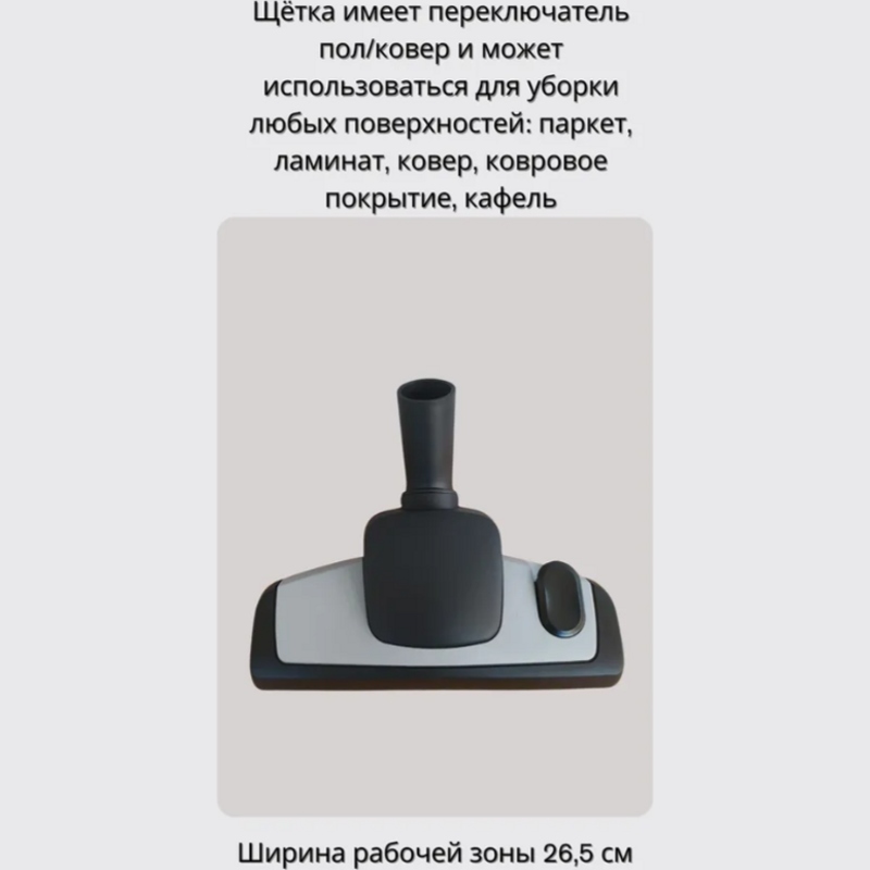 Универсальная насадка / щетка для пылесоса Samsung, Bosch, Siemens, Thomas OWL35 (внутренний посадочный диаметр 35 мм)- фото4