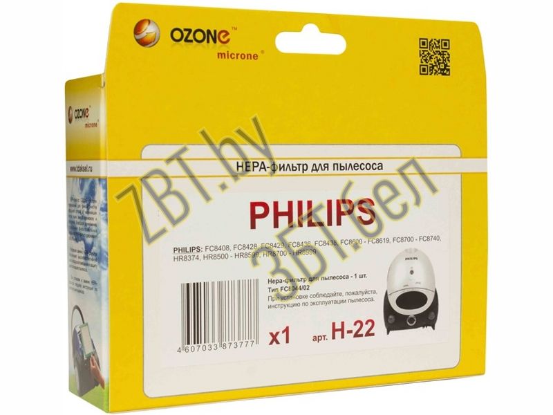 Фильтр выходной HEPA для пылесоса Philips H-22 (FC8044/01, 432200039090)- фото4