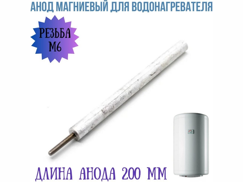      AM603 / D=18 L=200 M6x10mm  