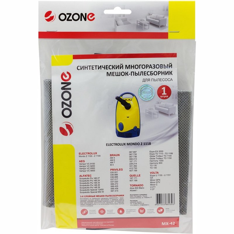 Пылесборник (мешок) тканевый, многоразовый для пылесоса Electrolux MX-42- фото4