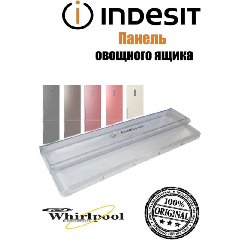 Щиток (панель) ящиков для фруктов и овощей к холодильникам Hotpoint-Ariston C00665555- фото2