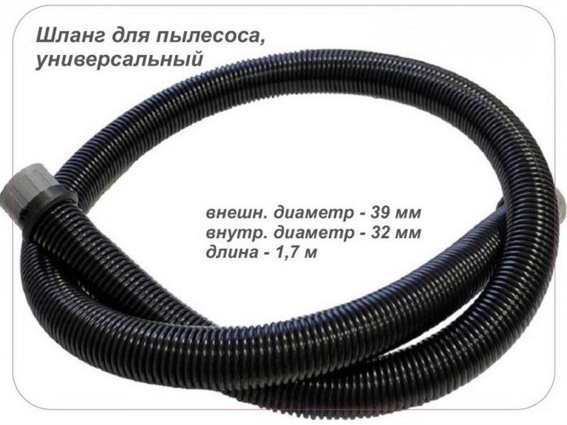 Шланг универсальный с защелкой для любых пылесосов IMS71- фото6