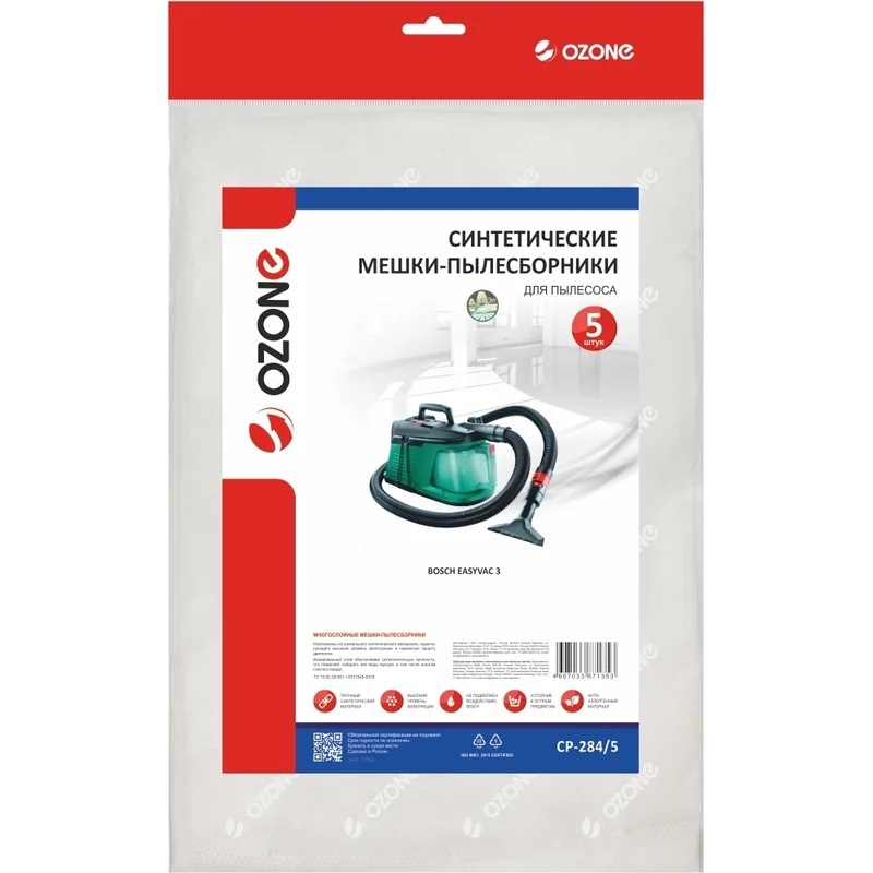 Фильтр-мешки синтетические для пылесоса Bosch CP-284/5- фото4