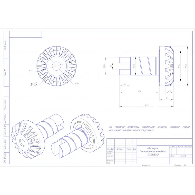 Шестерня выходного вала для кухонного комбайна Kenwood KW674590- фото5