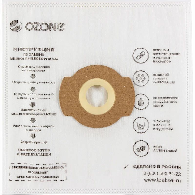 Фильтр-мешки синтетические для пылесоса Bosch CP-284/5- фото2