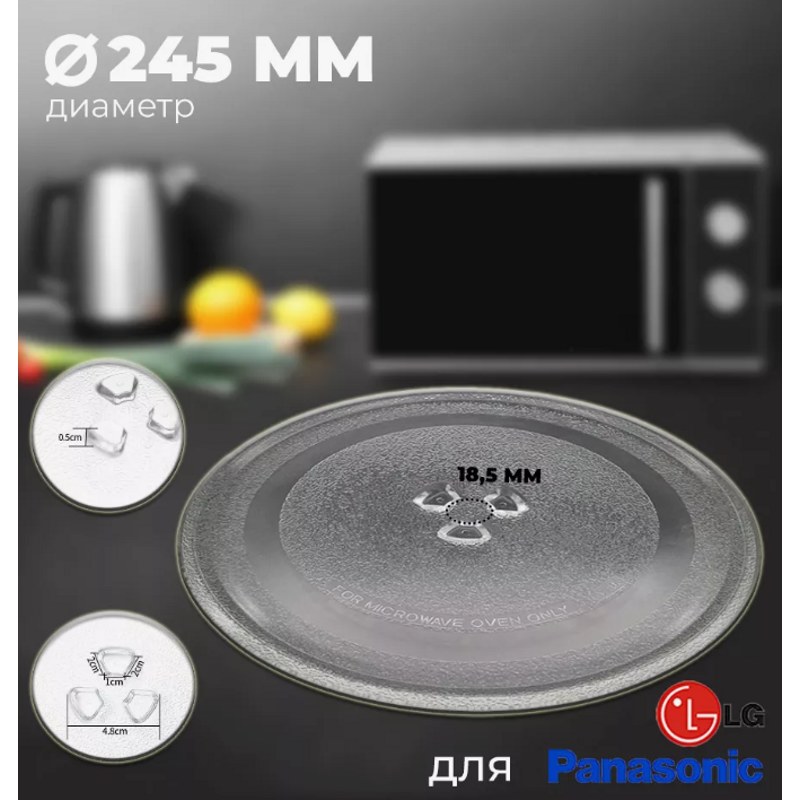 Универсальная стеклянная тарелка (поддон, блюдо) для микроволновой печи MA0102TW- фото5