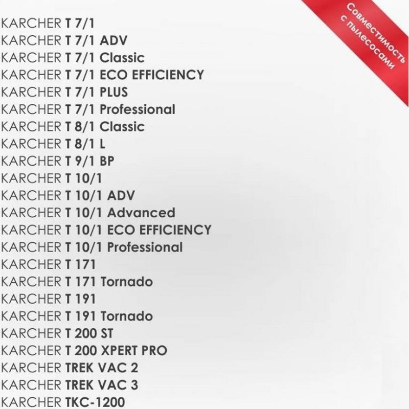 Комплект мешков для пылесоса Karcher KT7910/5 (5 штук для T7, T8, T9, T10)- фото3