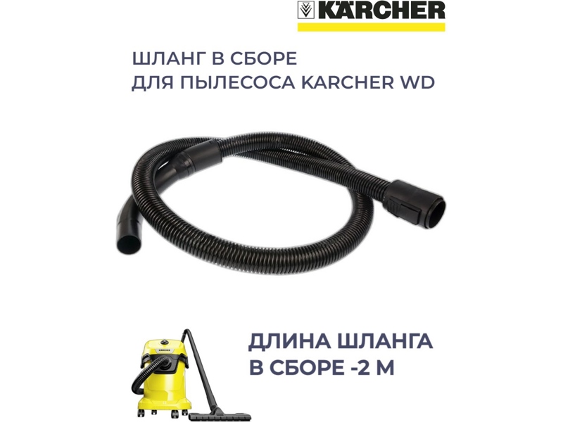    Karcher KG0026705  