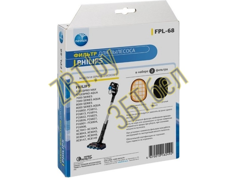     Philips FPL-68 (FC5005/01)  