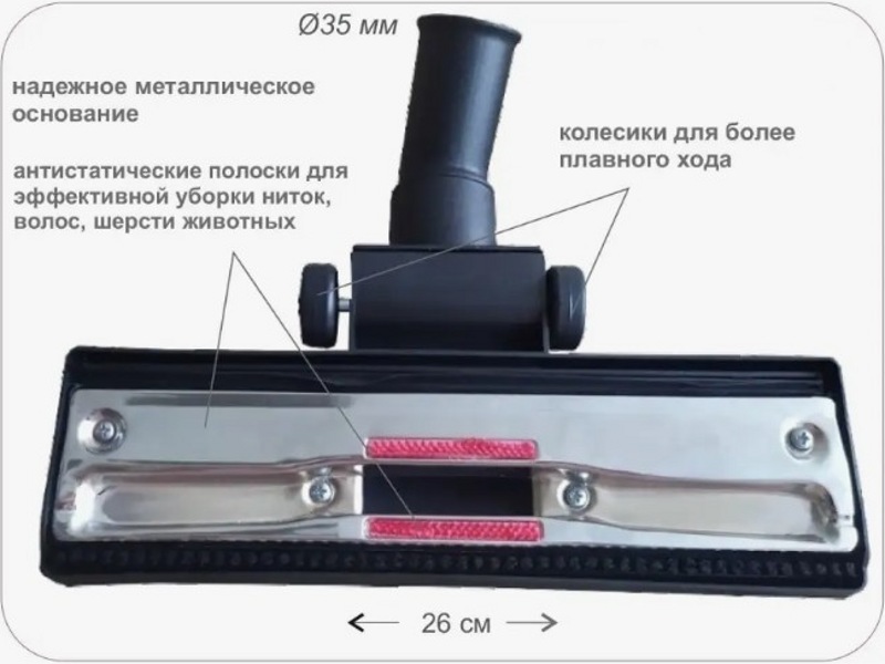 Универсальная насадка / щетка для пылесоса Samsung, Bosch, Siemens, Thomas, Karcher IMS37-35 (внутренний посадочный диаметр 35 мм)- фото4