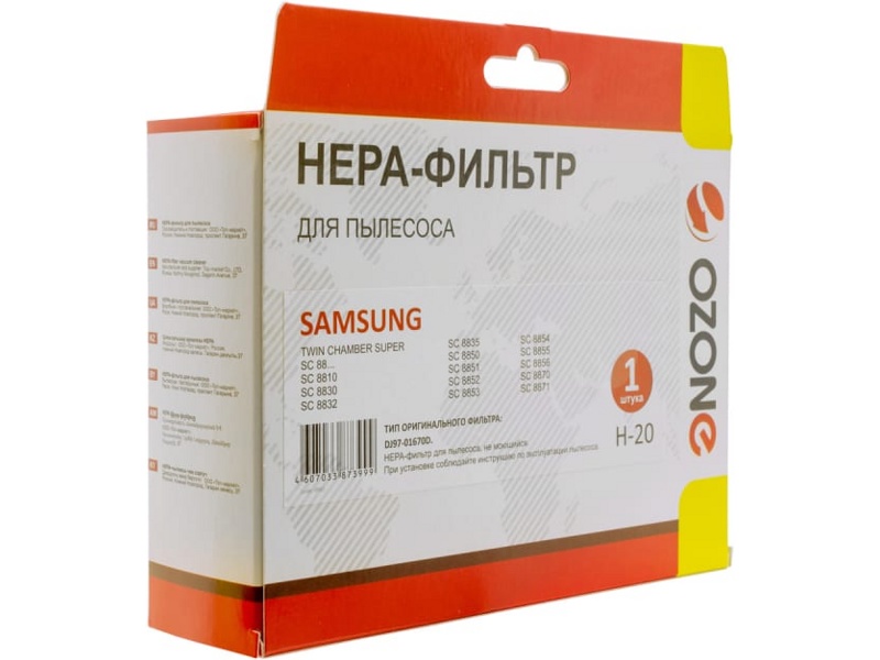 НЕРА-фильтр для пылесосов Samsung H-20 (DJ97-01670D)- фото6