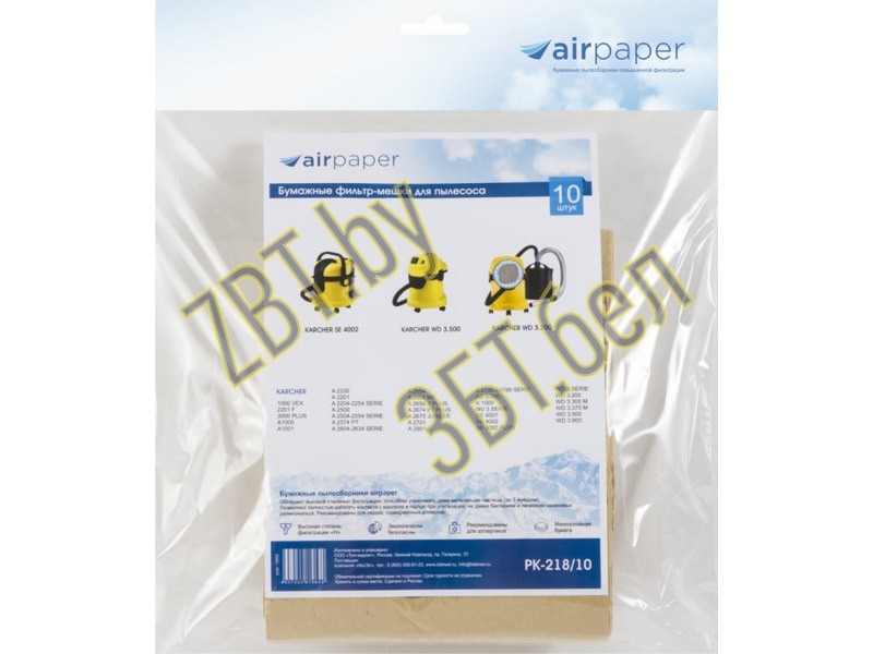 Фильтр-мешки синтетические для профессиональных пылесосов Karcher PK-218/10 — фото