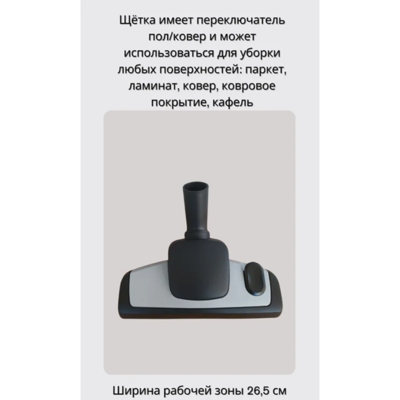 Универсальная насадка / щетка для пылесоса LG, Philips, Electrolux, AEG, Daewoo, Rowenta, Horizont (Горизонт) OWL32 (внутренний посадочный диаметр 32 мм)- фото4