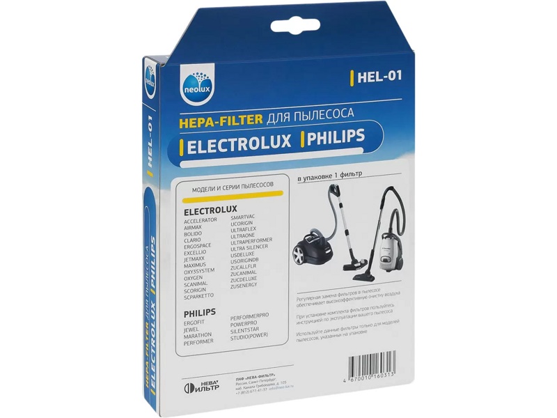 -   Philips HEL-01 (EFH-12, FC8031)  