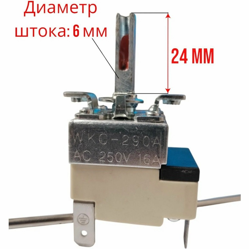 Терморегулятор духовки Гефест WKC-290A- фото