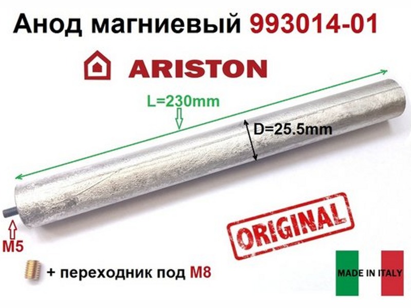 Анод магниевый для электрических водонагревателей Ariston 993014-01 / D=25.5 L=230 М5x10 / M8x10- фото2