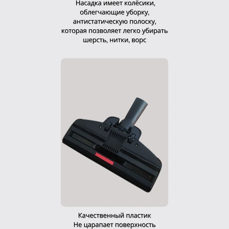 Универсальная насадка / щетка для пылесоса LG, Philips, Electrolux, AEG, Daewoo, Rowenta, Horizont (Горизонт) OWL32 (внутренний посадочный диаметр 32 мм)- фото5