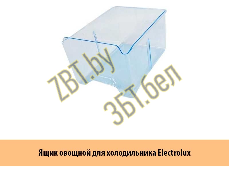 Ящик (контейнер) овощной для холодильников Electrolux Zanussi 2082004264- фото3