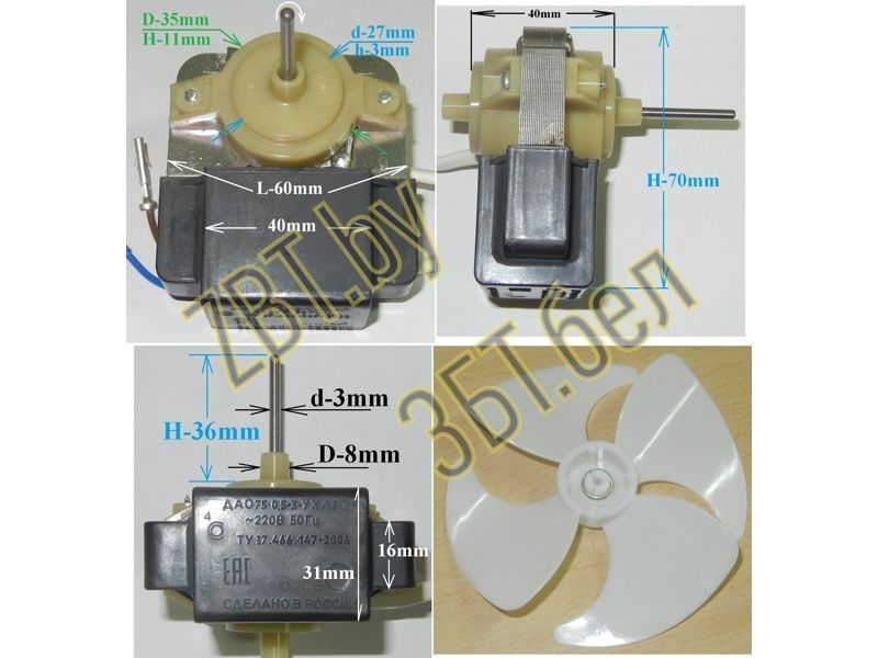 Двигатель (мотор) вентилятора ORM-100B2C2 + крыльчатка морозильной камеры для холодильника Indesit C00283664- фото