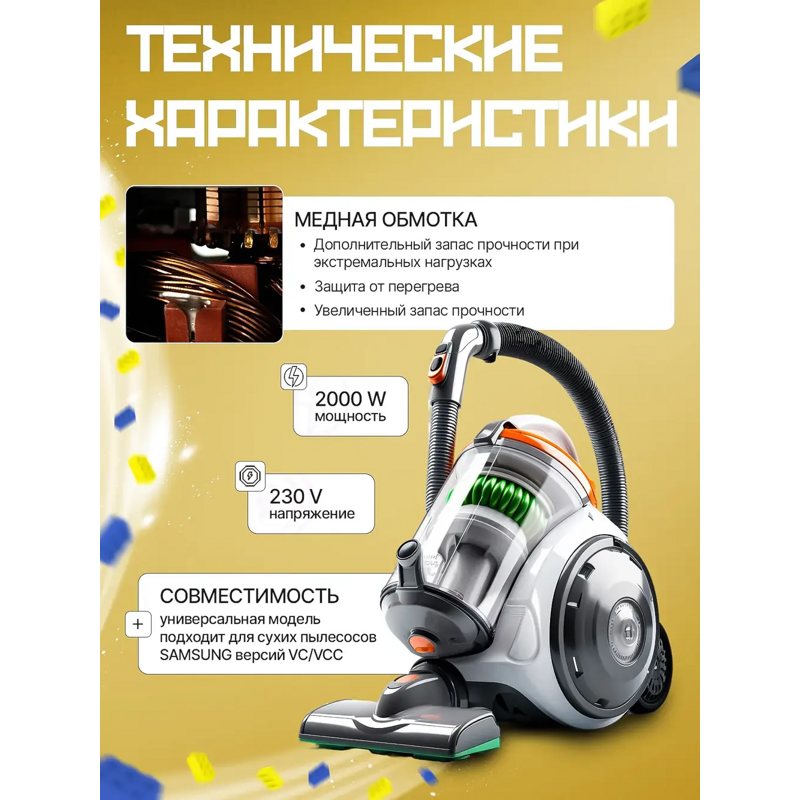 Двигатель (мотор) для пылесоса Samsung YH-2000-01D-Y / 2000w H=119.5/35/50, D=135/84 (VCM-20S)- фото5
