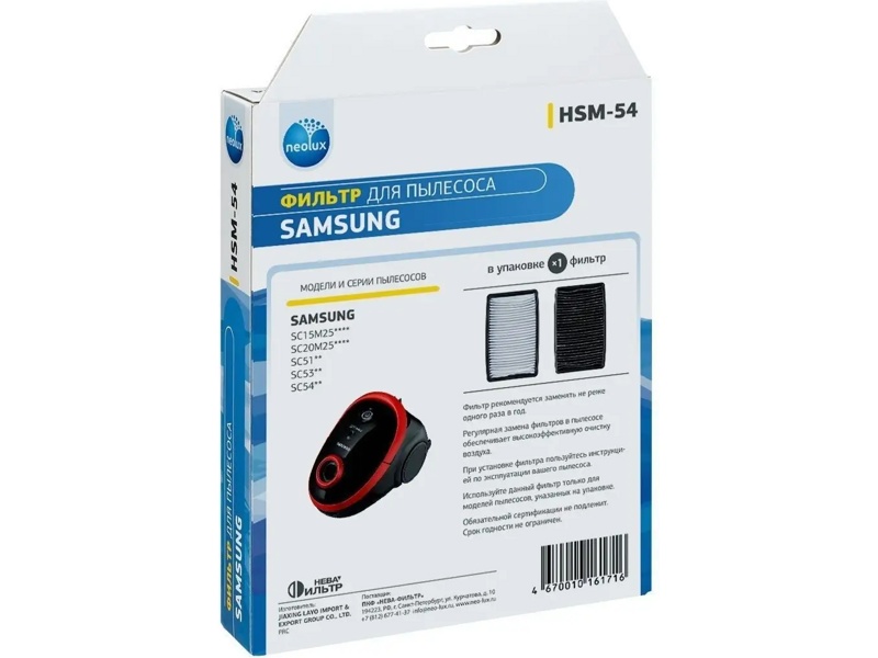 Выходной HEPA фильтр для пылесоса Samsung HSM-54 (DJ97-00788A)- фото4