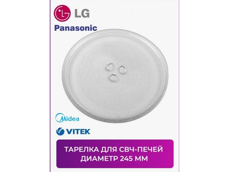 Универсальная стеклянная тарелка (поддон, блюдо) для микроволновой печи LG, Midea, Горизонт (Horizont), Panasonic, Vitek, Akai 95PM02 / 245 ml- фото2