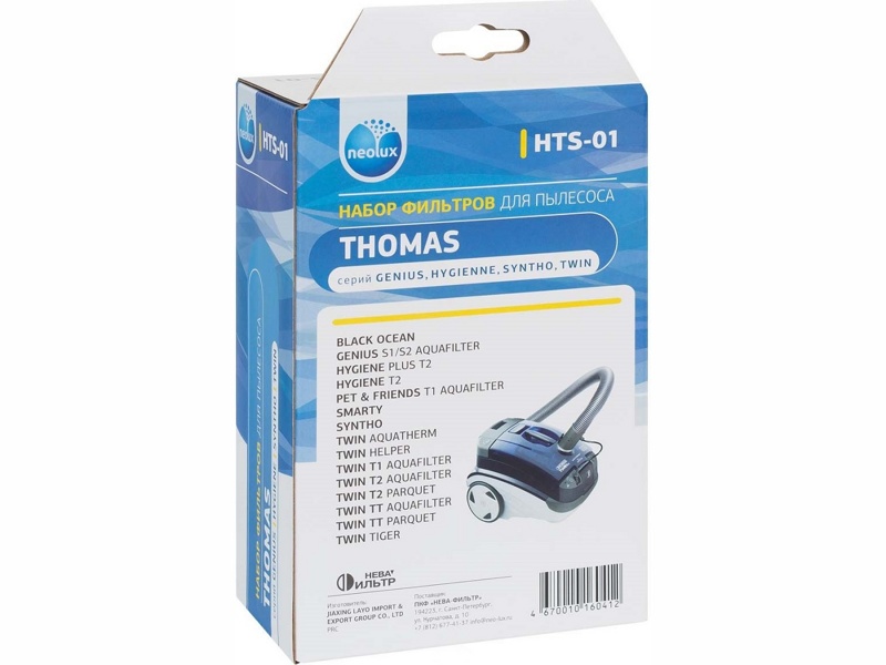 Комплект фильтров для пылесосов Thomas HTS-01 (787203)- фото6