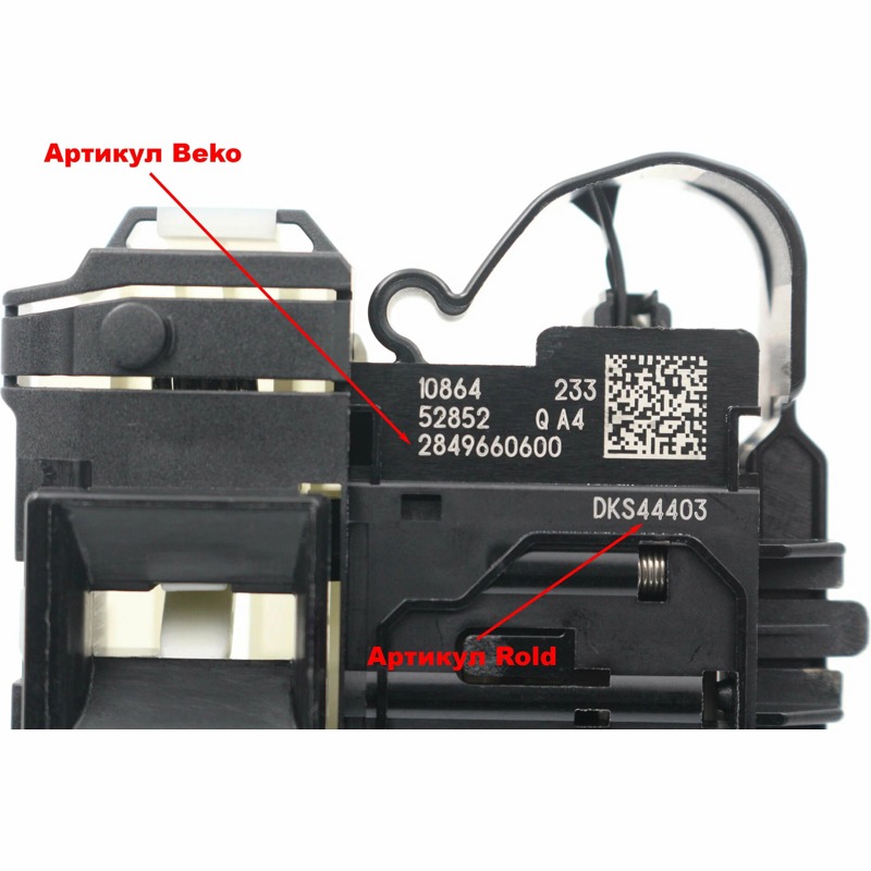 Замок люка (двери) для стиральных машин Beko 2849660600 (ROLD DKS44, DKS44403)- фото3