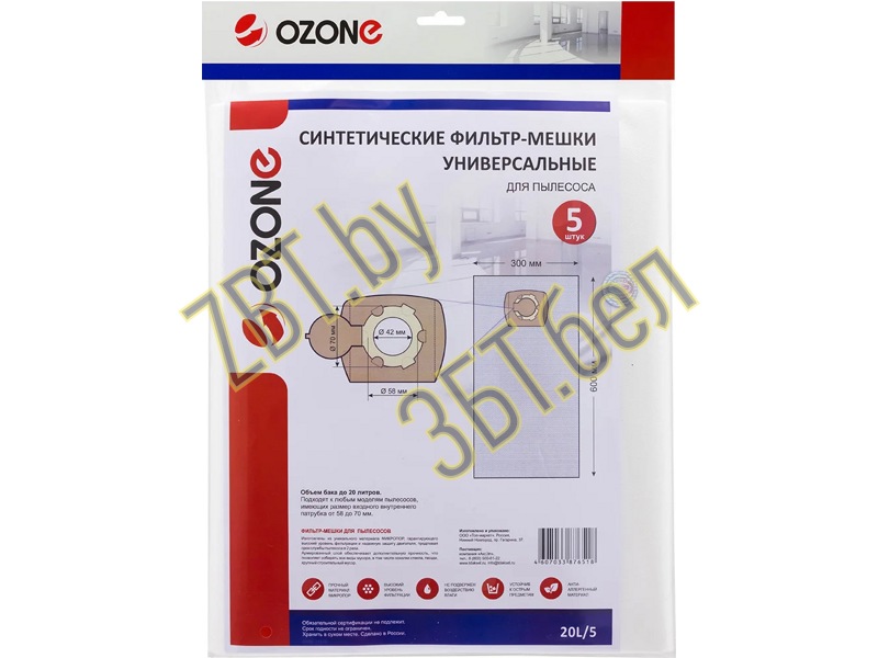 Универсальные фильтр-мешки для профессиональных пылесосов Ozone 20L/5 Объем бака до 20 литров- фото4