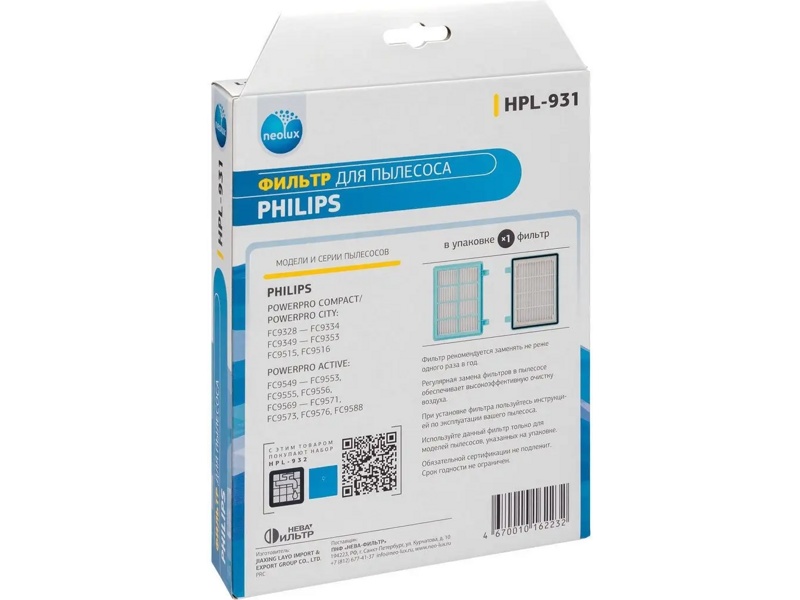 HEPA фильтр для пылесоса Philips HPL-931 (FC8010/02)- фото5