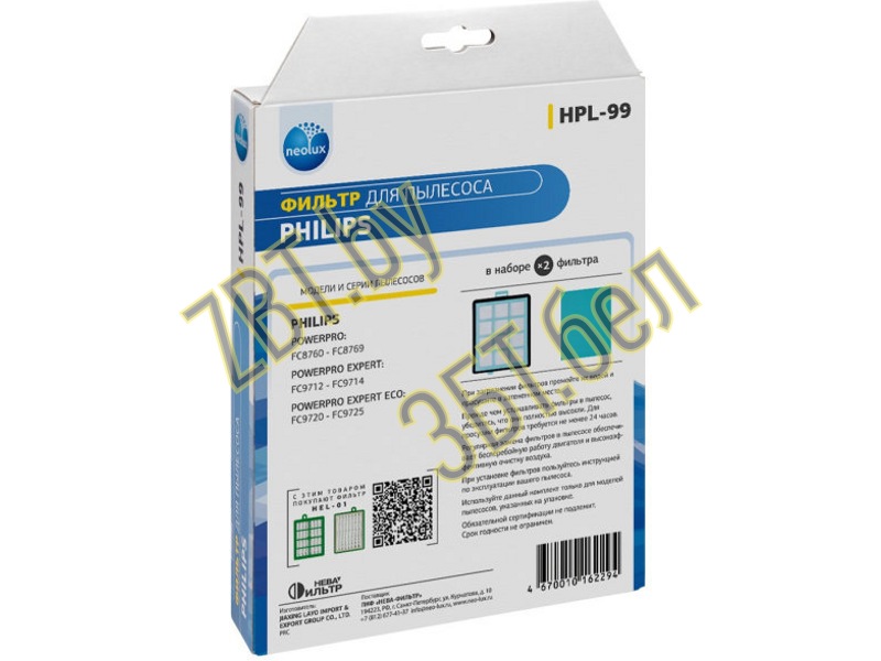     Philips HPL-99 (CRP745/01)  