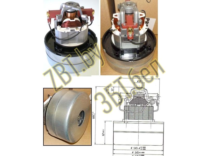 Электродвигатель для пылесосов 11ME05 Италия H165/h68mm, D143mm- фото